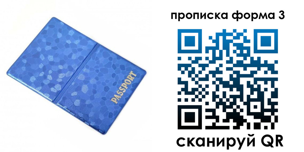 купить прописку в Торопеце